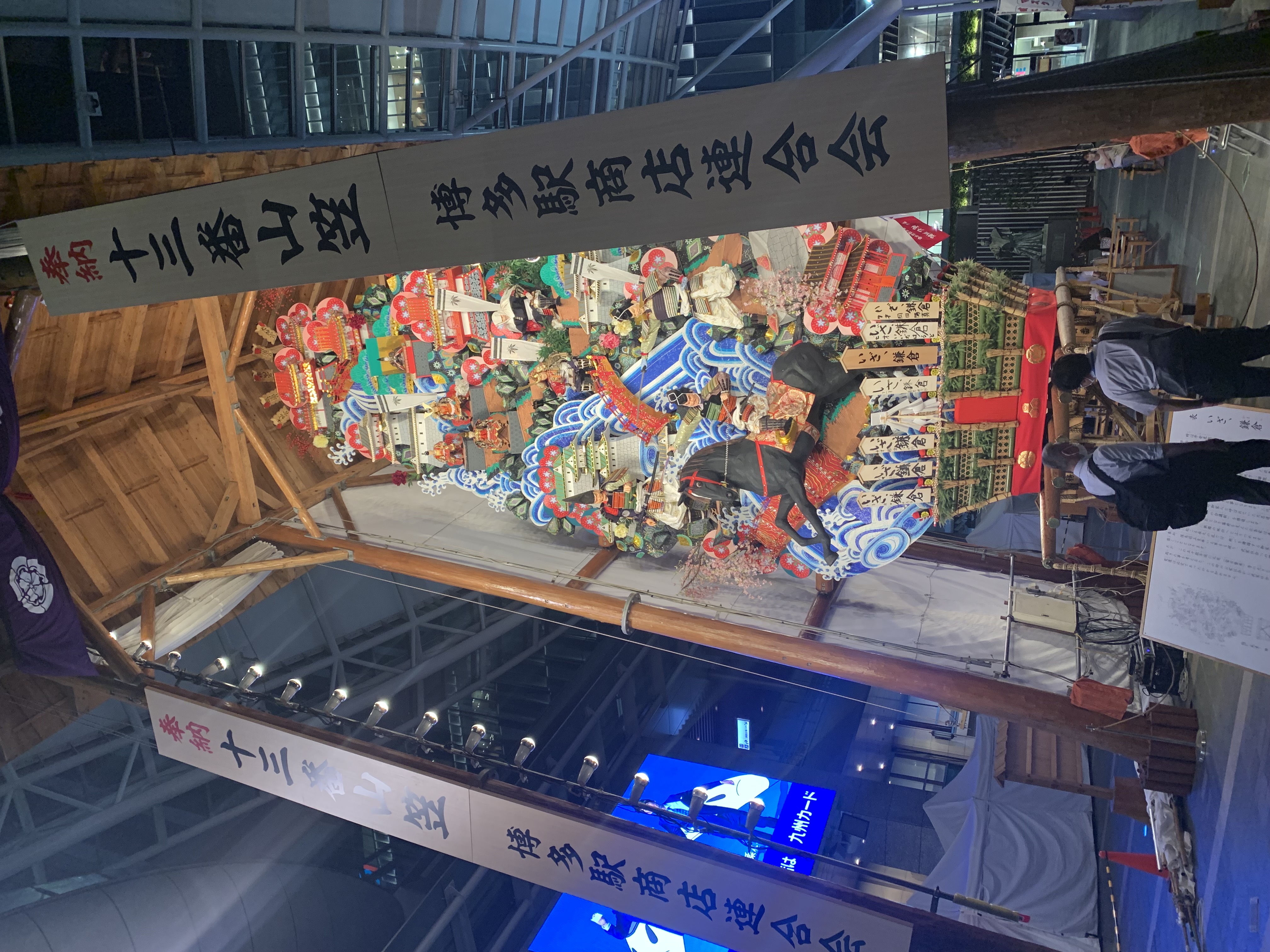 飾り山笠　見送り